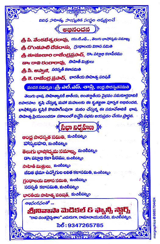 Prapancha Telugu_0002