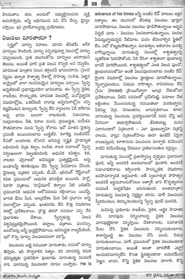 Maruthunnaviluvalu_0003