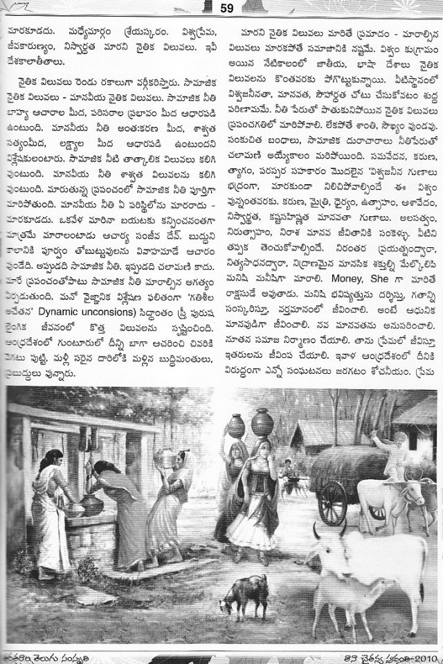 Maruthunnaviluvalu_0004