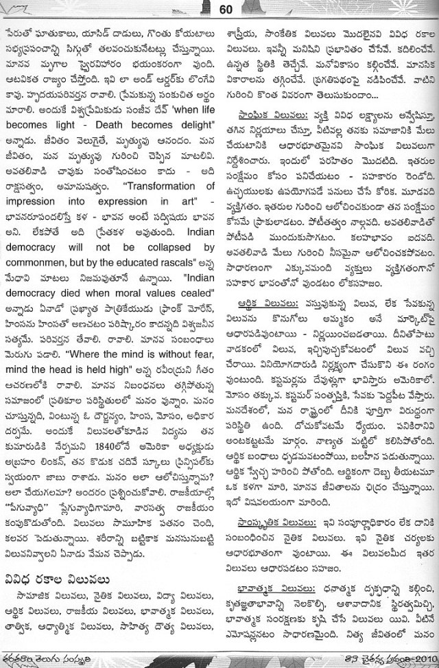 Maruthunnaviluvalu_0005