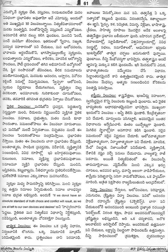 Maruthunnaviluvalu_0006