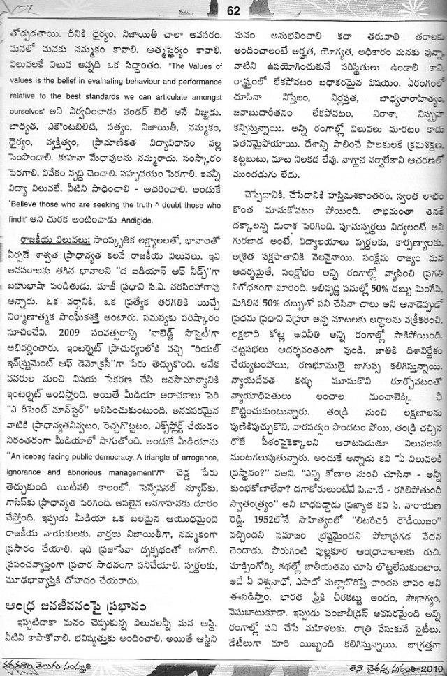 Maruthunnaviluvalu_0007