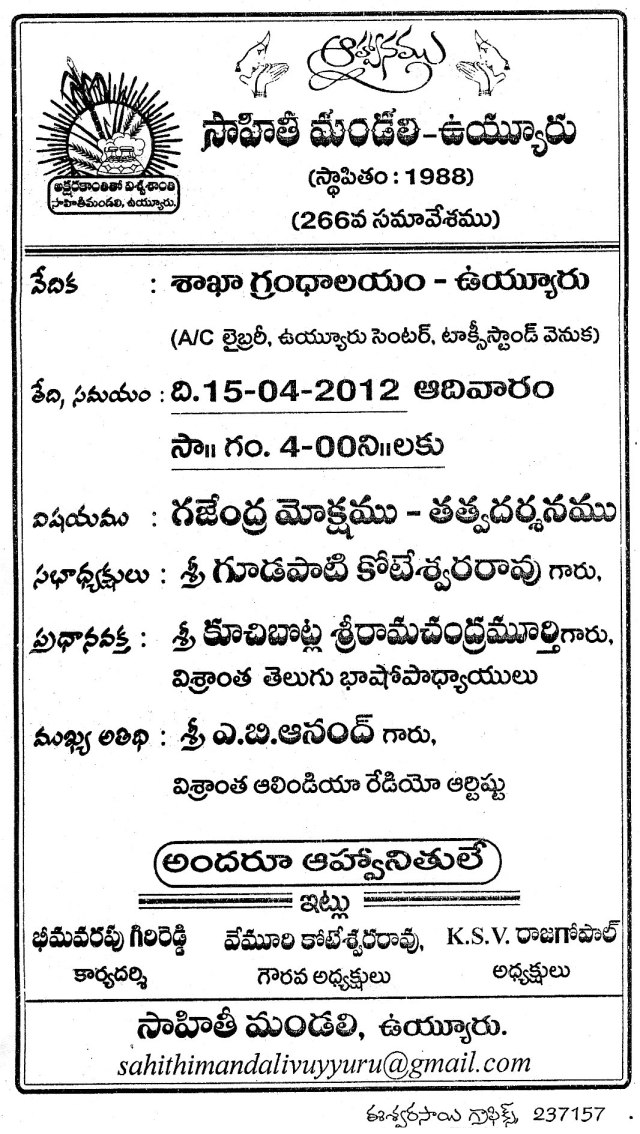 Sahithi Mandali 266 120415