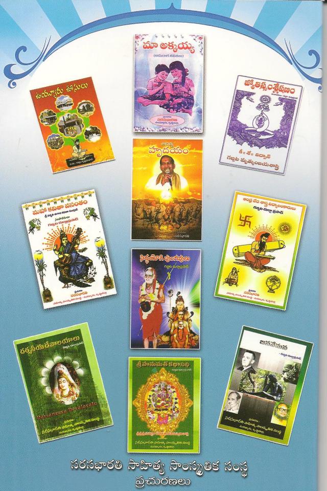 siddhayogi pungavulu -cover-2