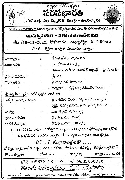 Sarasa Bharathi 39 121119