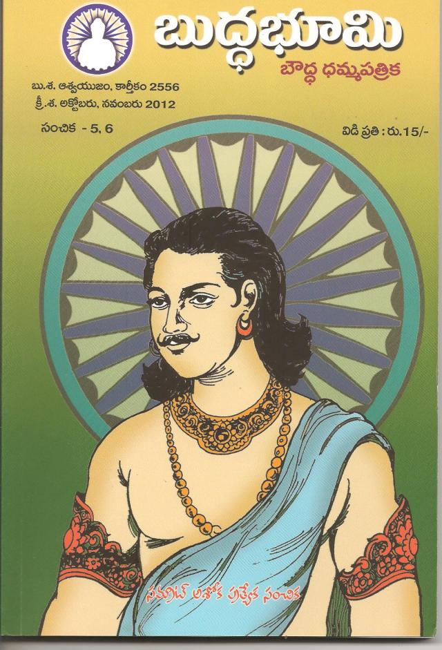 ashokuni pai pratyeka sanchika -1