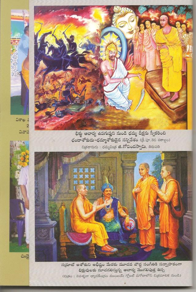 ashokuni pai pratyeka sanchika -2