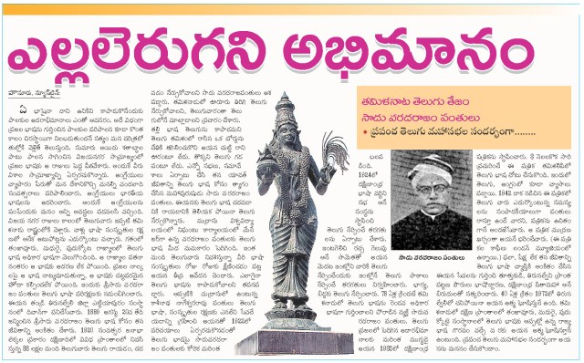 D25843556 Sadhu Sakshi 24 12 2012