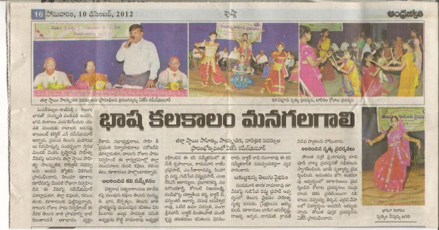 jillaa staayi telugu sabhalu