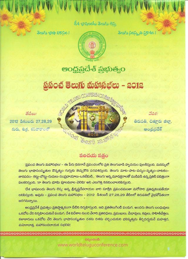 prapancha telugu mahaa sabhala kaaryakramaalu aashayaalu-2