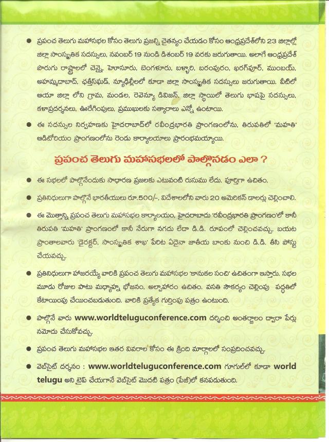 prapancha telugu mahaa sabhala kaaryakramaalu aashayaalu-5