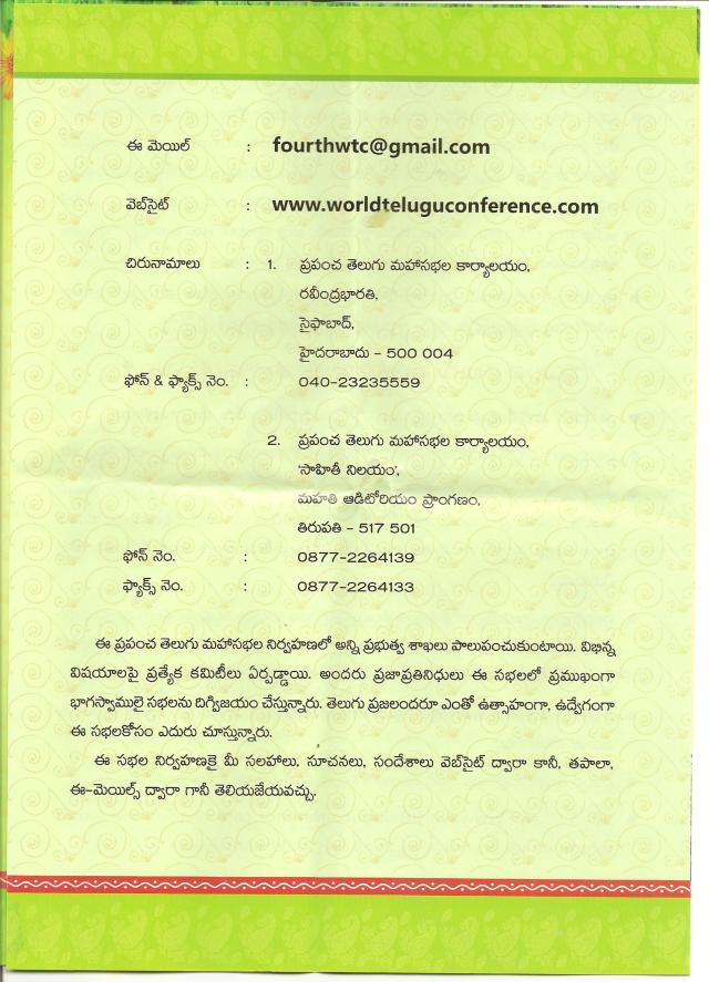 prapancha telugu mahaa sabhala kaaryakramaalu aashayaalu-6