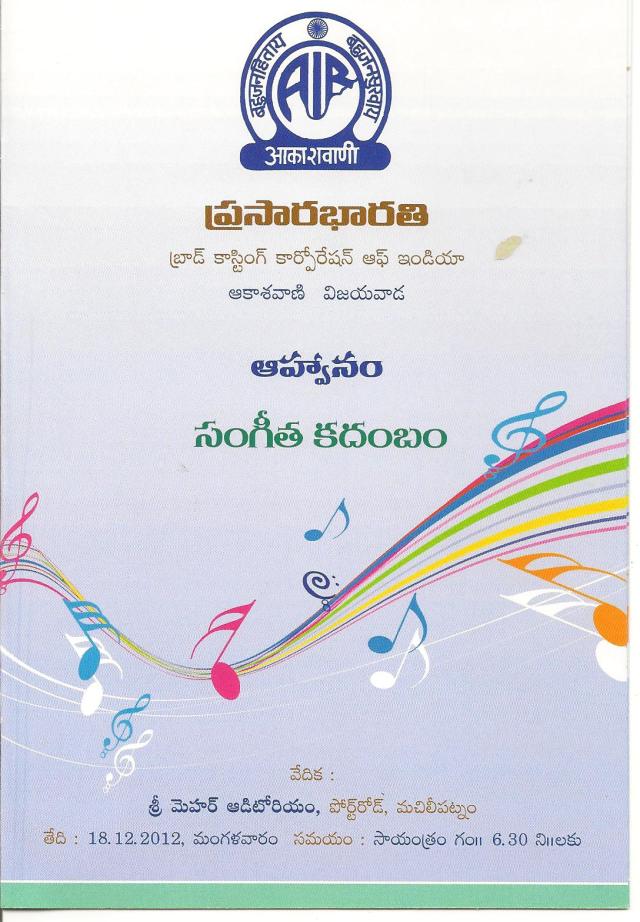 radio sangeetha kadambam -2