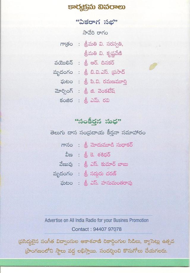 radio sangeetha kadambam -3