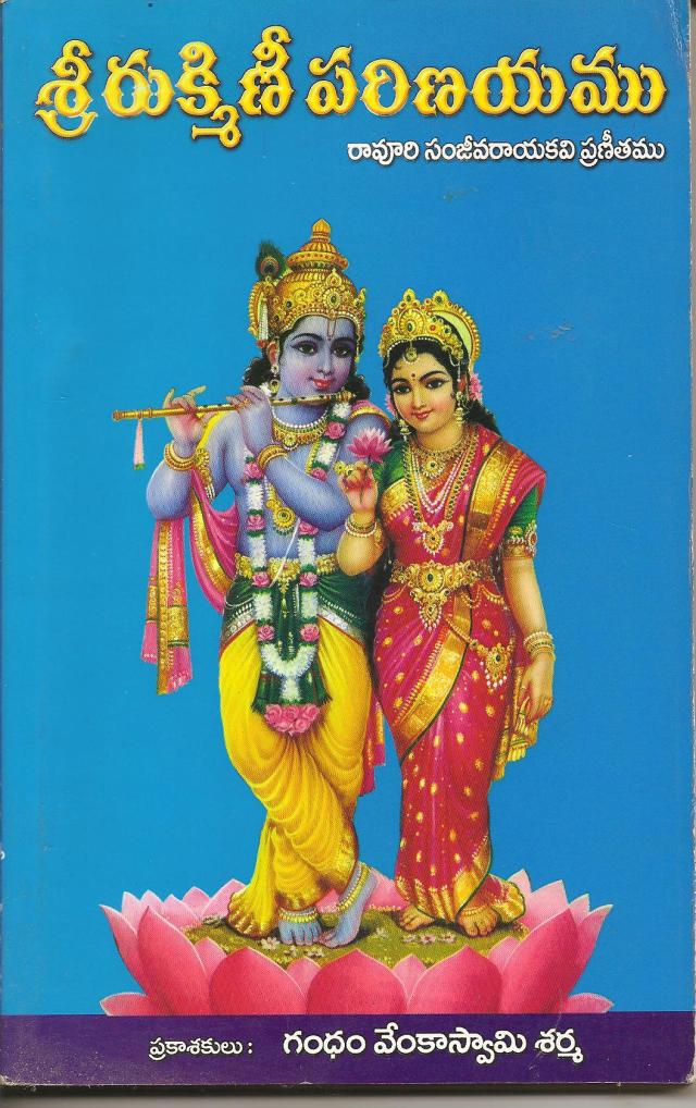 rukminee parinaya kaavyam -1