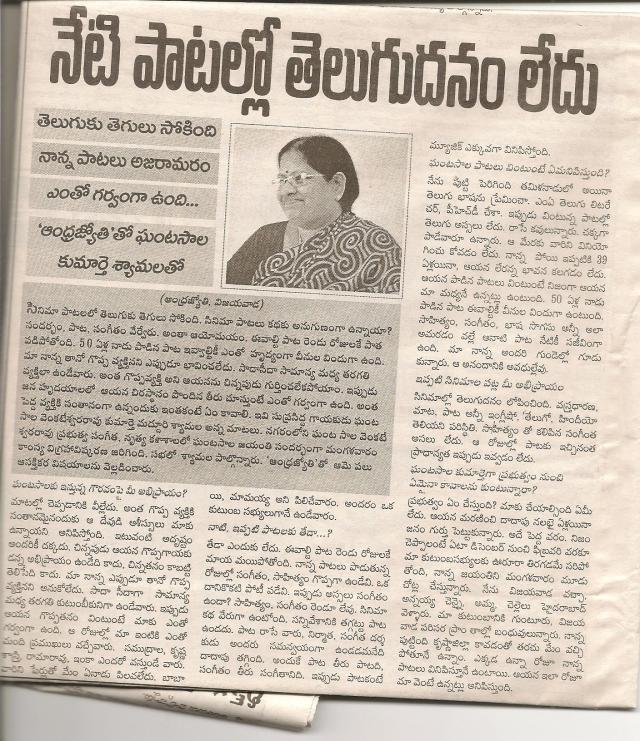 telugu danam leni telugu pata ghantasala kumaarthe aavedana