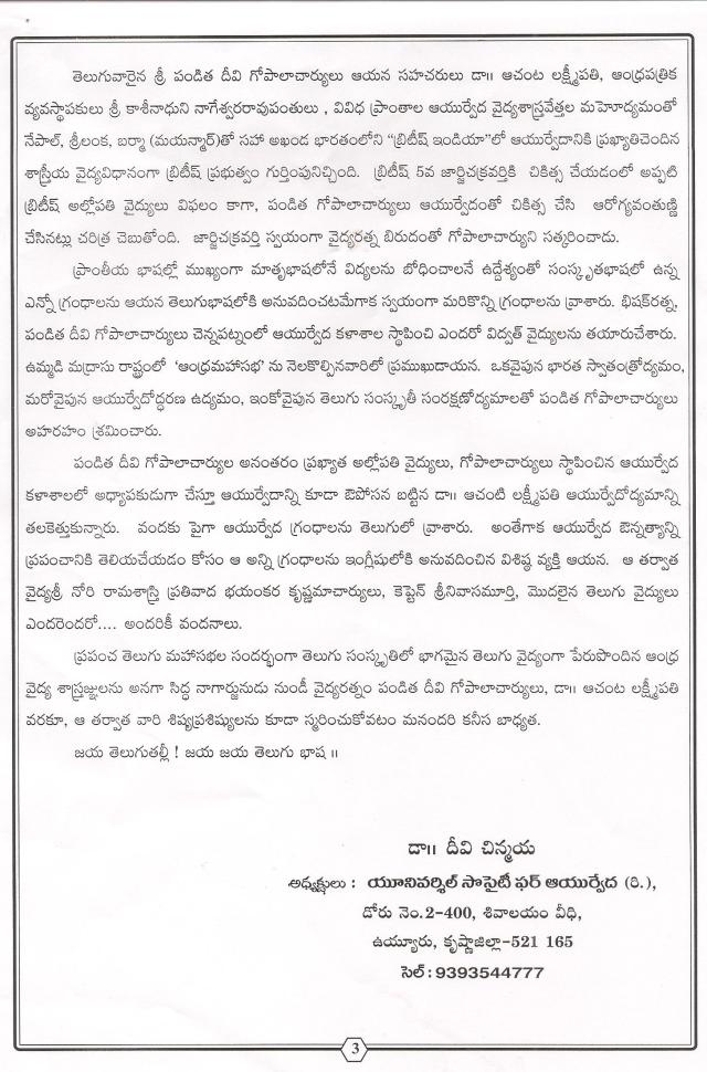 telugu jathi samskruthi -vaidya shaastram -3