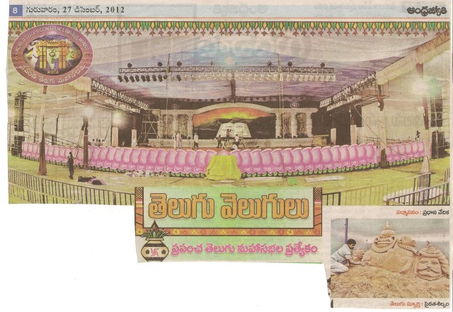 telugu sabhaa praanganam-1