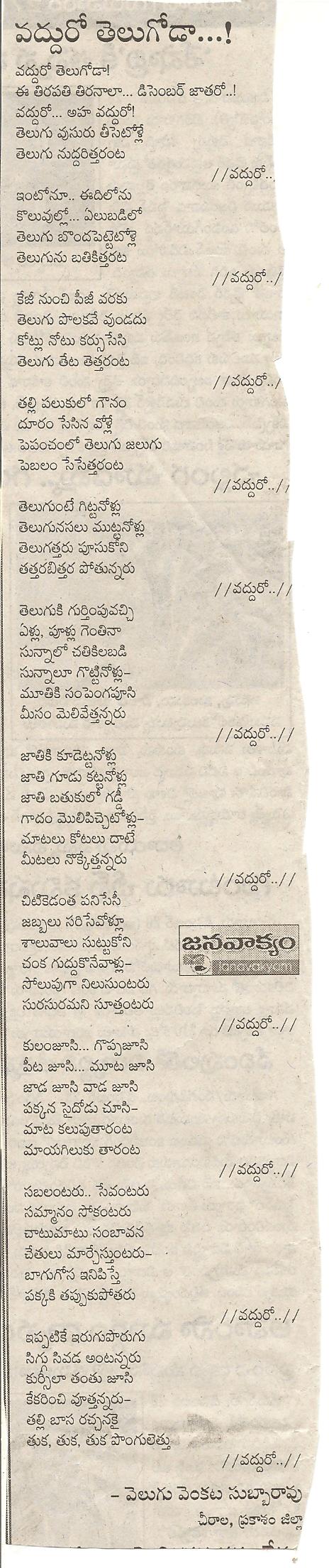 telugu sabhaa praanganam-3