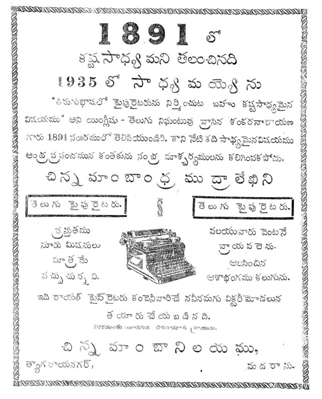 Telugu Type Writer 27 12 1935 R