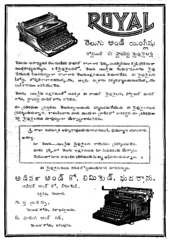 Telugu Type Writer Vuyyuru Raja 6 1936 1Rpdf