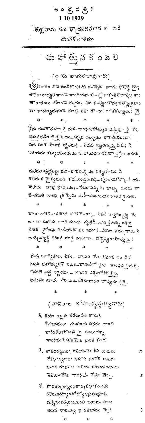 Dasu Vamana Rao on Gandhi 1 10 1929 1R