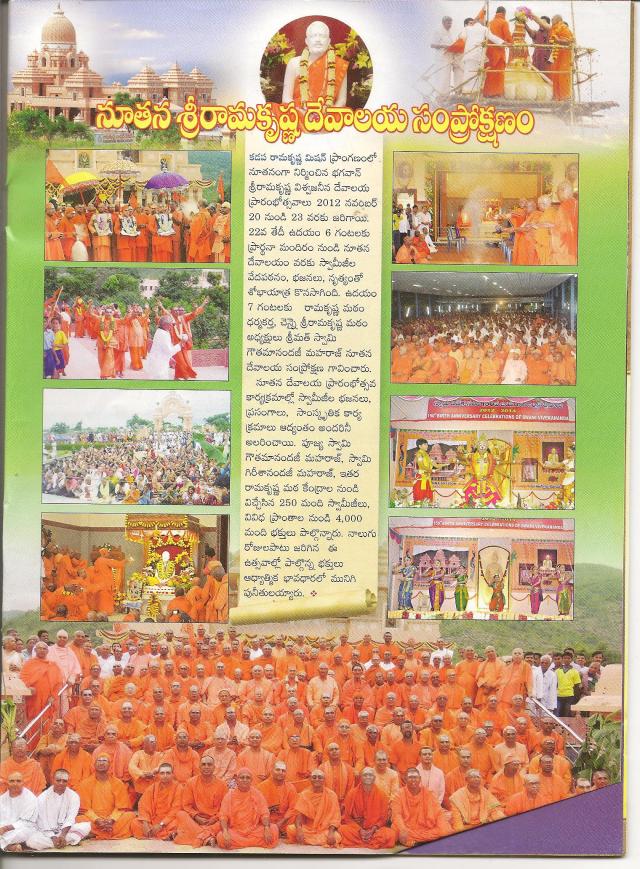 kadapa-raama krishna devaalayam