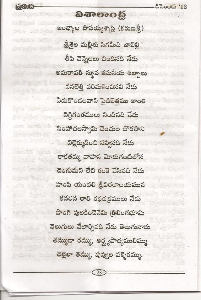 karunasree visalaandhra kavitha