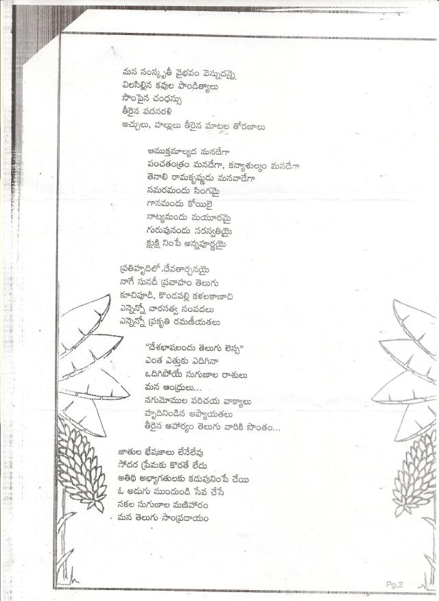 kavitha -radhika srinivas-2