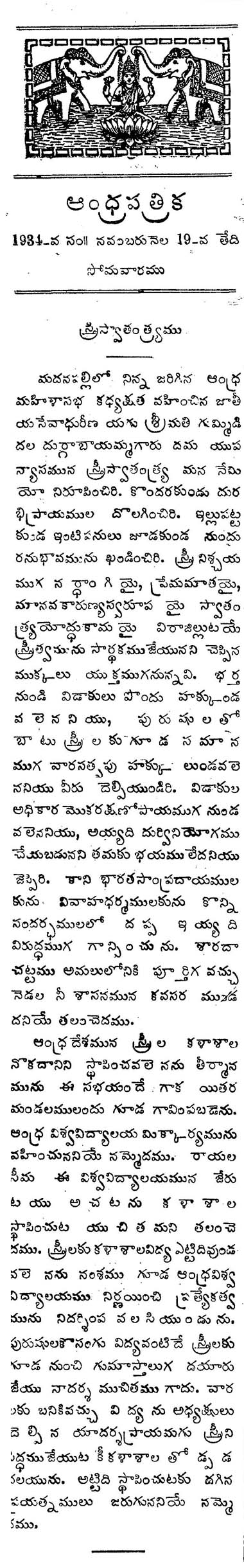 Madanapalle Women's Conference 19 11 1934 1R