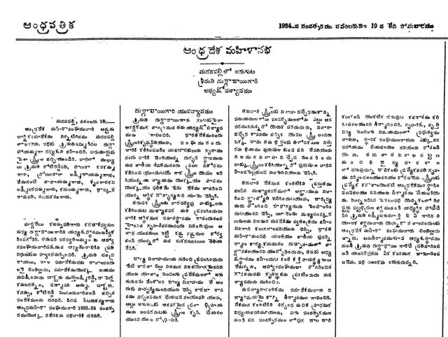 Madanapalle Women's Conference All India  19 11 1934 2R