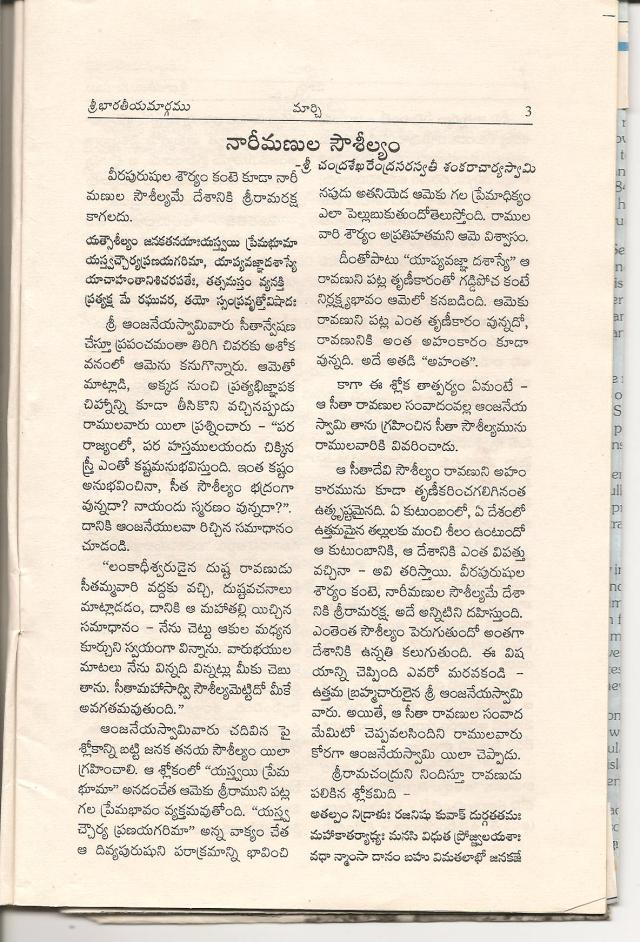 naaree shousheelyam -1