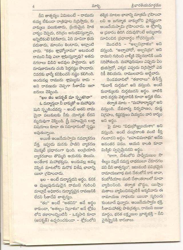 naaree shousheelyam -2