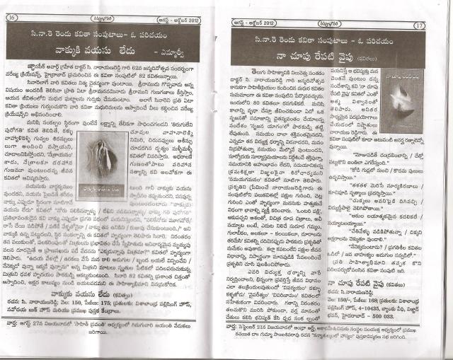 si.na.re.kavitha sankalanalu