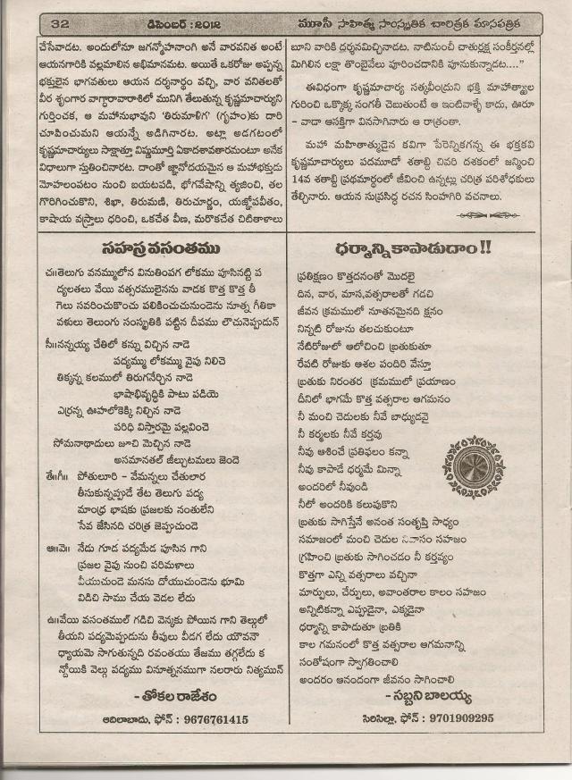 simhagiri vachanalu-3