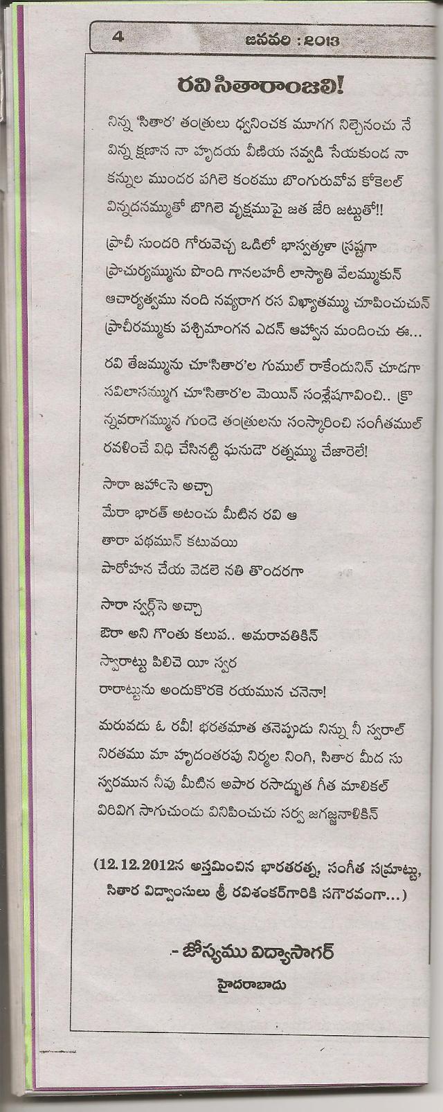 sithara ratna ravi shankar