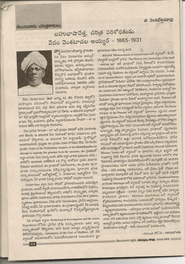 vedam venkataachalayyar