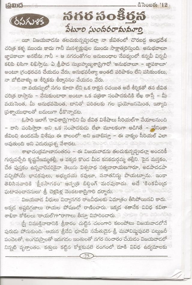 veturi bejavada nagara sankeerthana -1