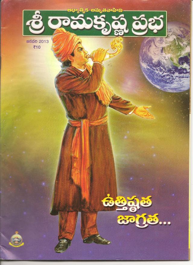 viveka shankhaa raavam