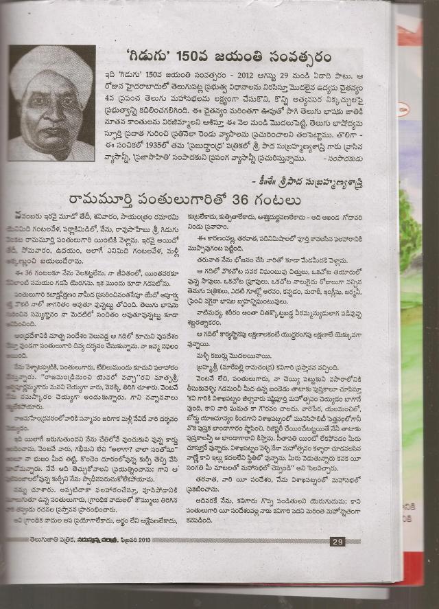 gidugutho sree paada subrahmanya shastri gaaru-1