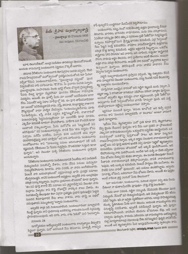 gidugutho sree paada subrahmanya shastri gaaru-2