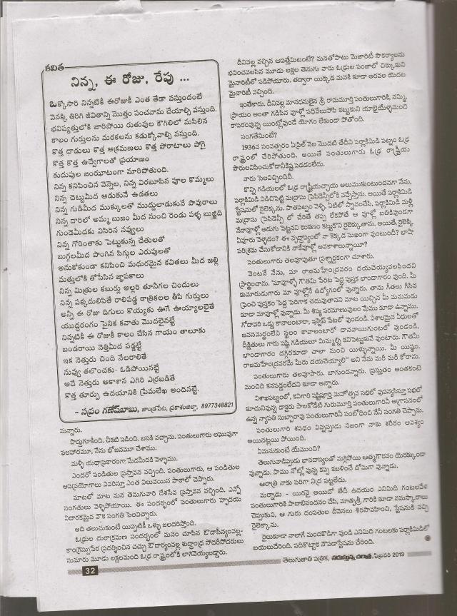 gidugutho sree paada subrahmanya shastri gaaru-4