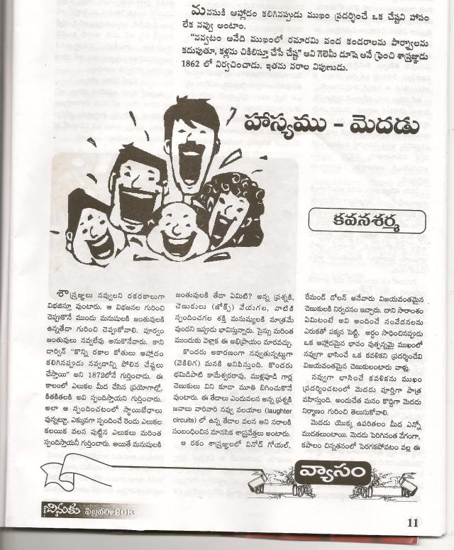 hasyam -kavana sharma -1