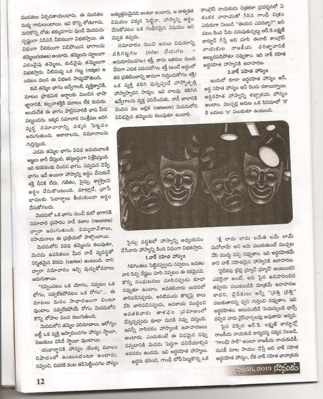 hasyam -kavana sharma -2