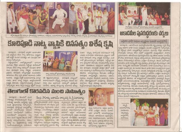 koochi poodi naatyotsavaalu -2