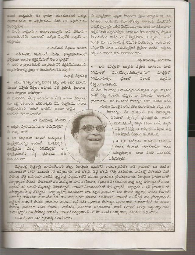 krishna sastri tho mukhamukhi -2