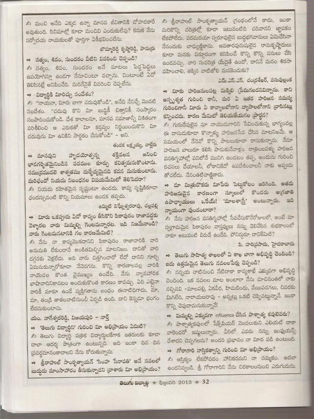 krishna sastri tho mukhamukhi -3