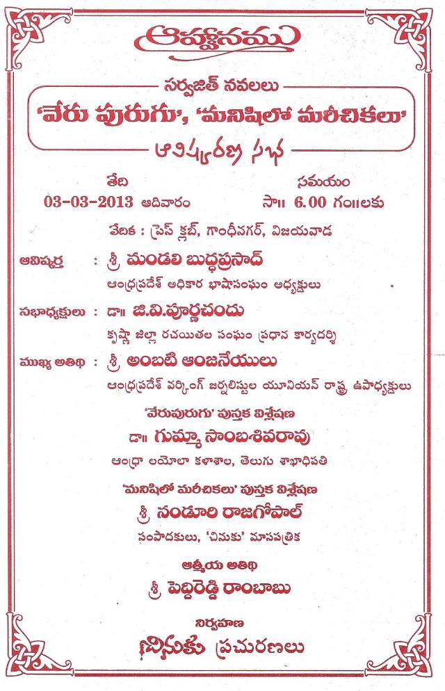 sree sarvajith navalala aavishkarana sabha (1)