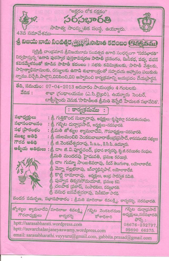 saahithee kadambam-1a