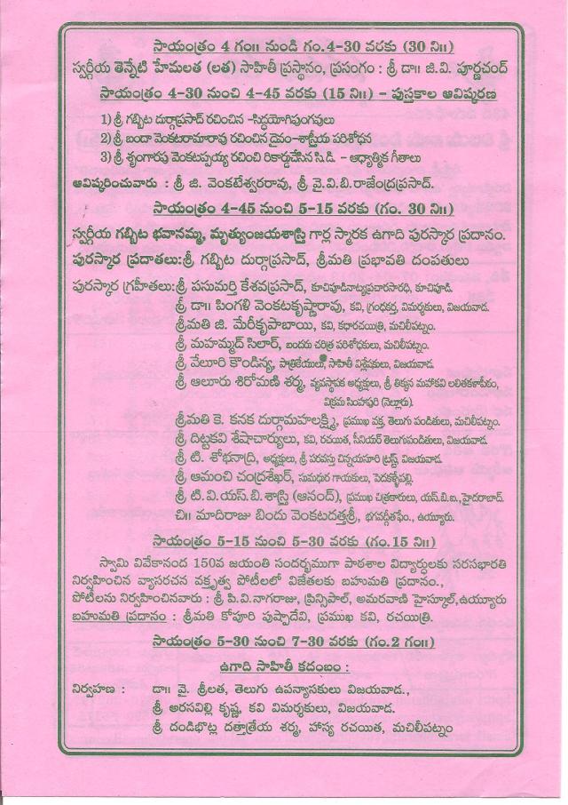 saahithee kadambam-2